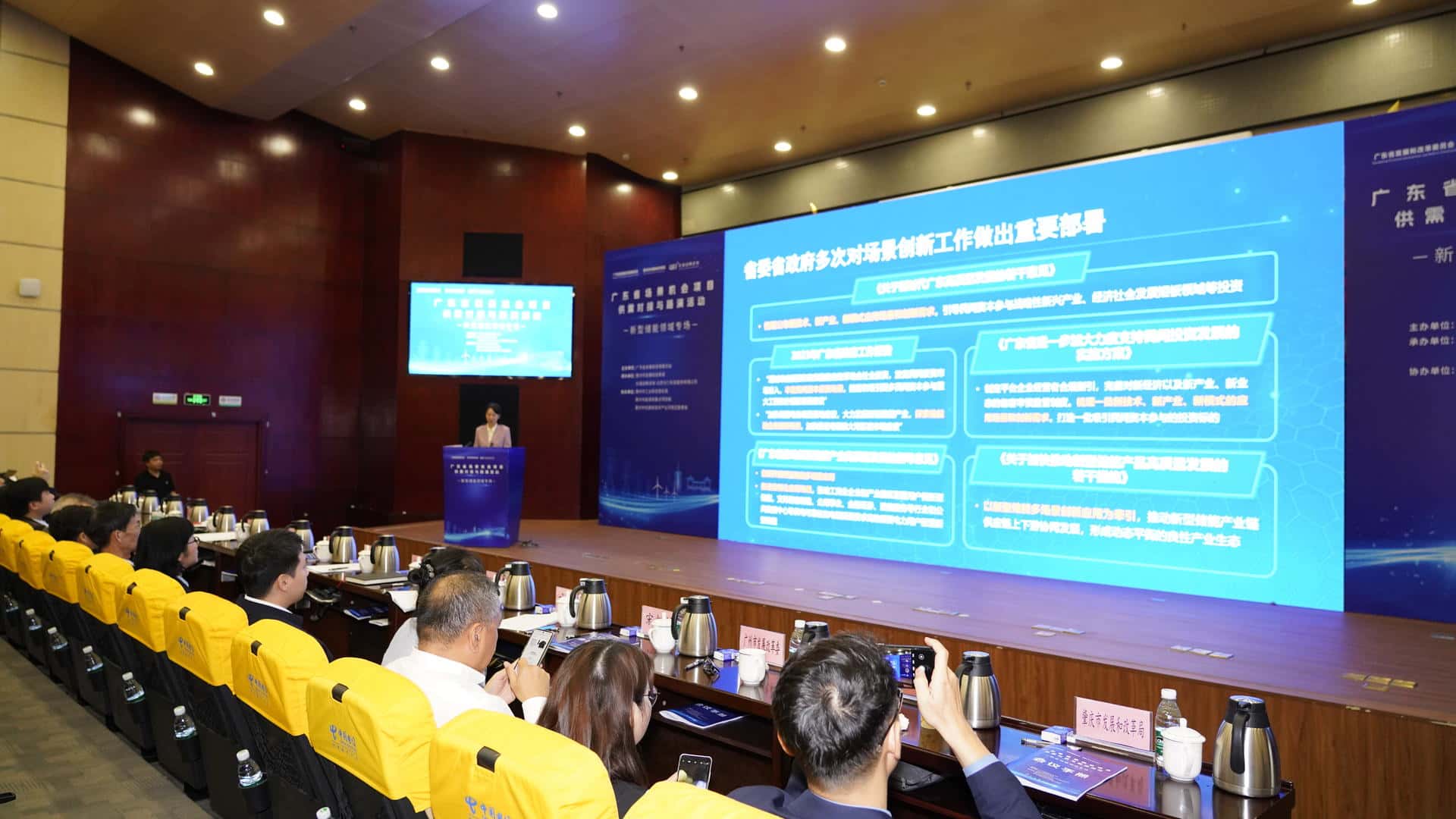 新型储能丨广东省场新型储能景机会项目供需对接与路演活动