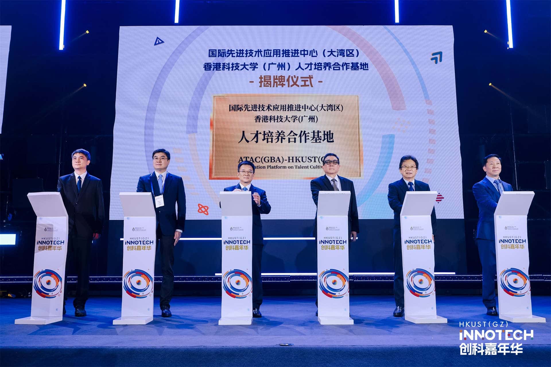 大湾区国先中心、应用场景创新中心亮相创科嘉年华