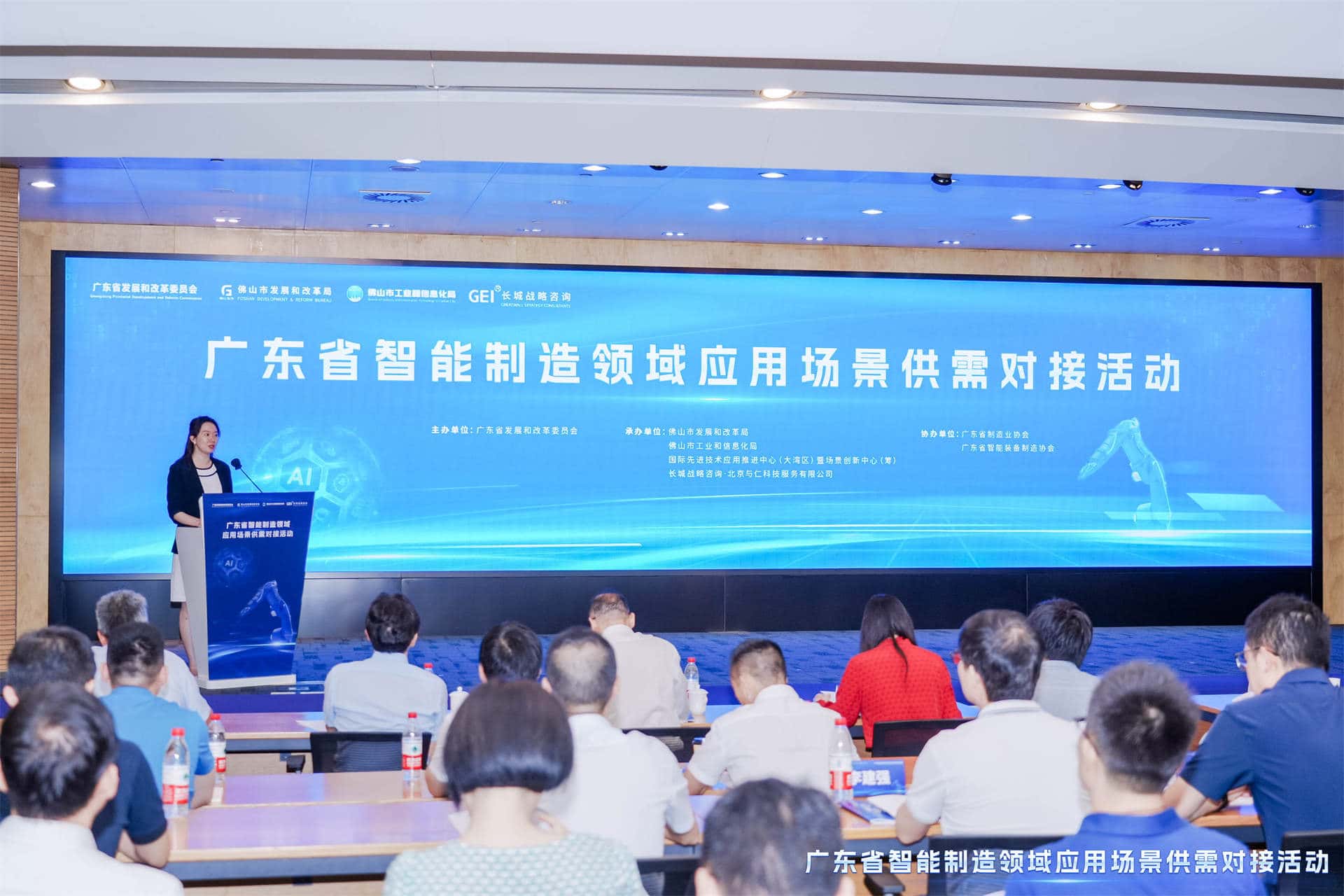 智能制造丨广东省智能制造领域应用场景供需对接活动
