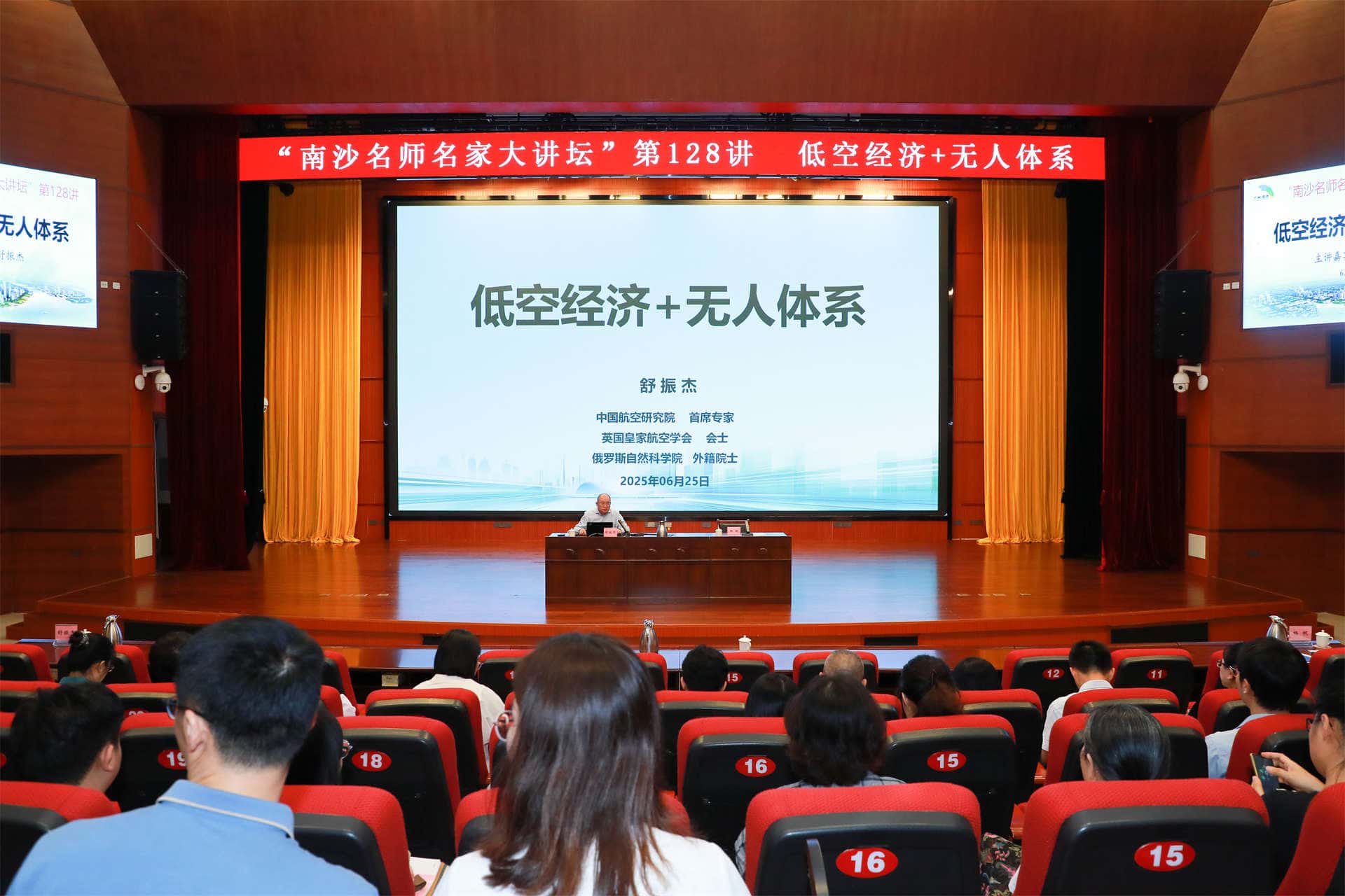 创“先”研言丨打造低空经济与无人体系产业生态的前沿经验！