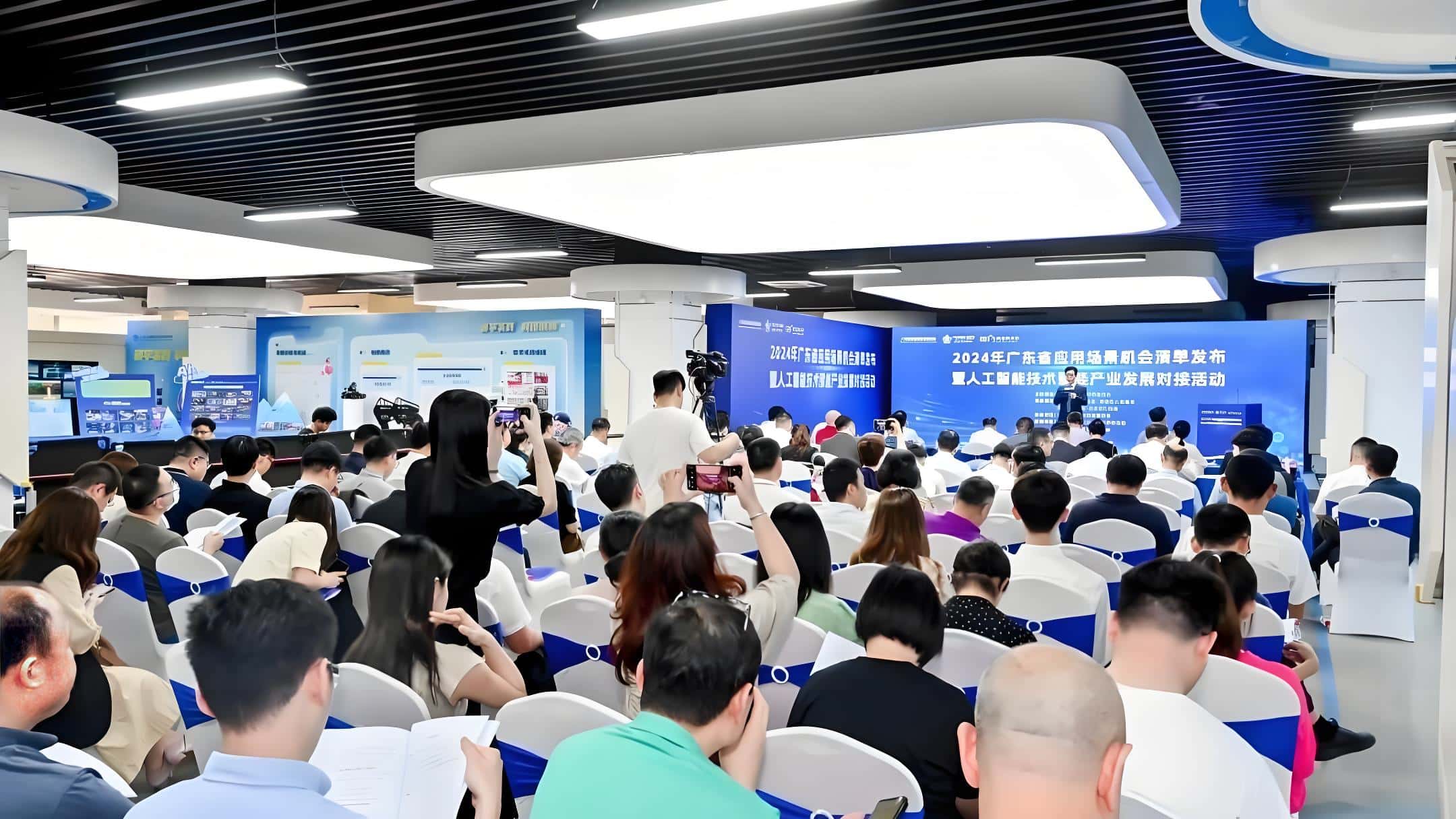 人工智能丨广东省应用场景机会清单发布暨人工智能技术赋能产业发展对接活动
