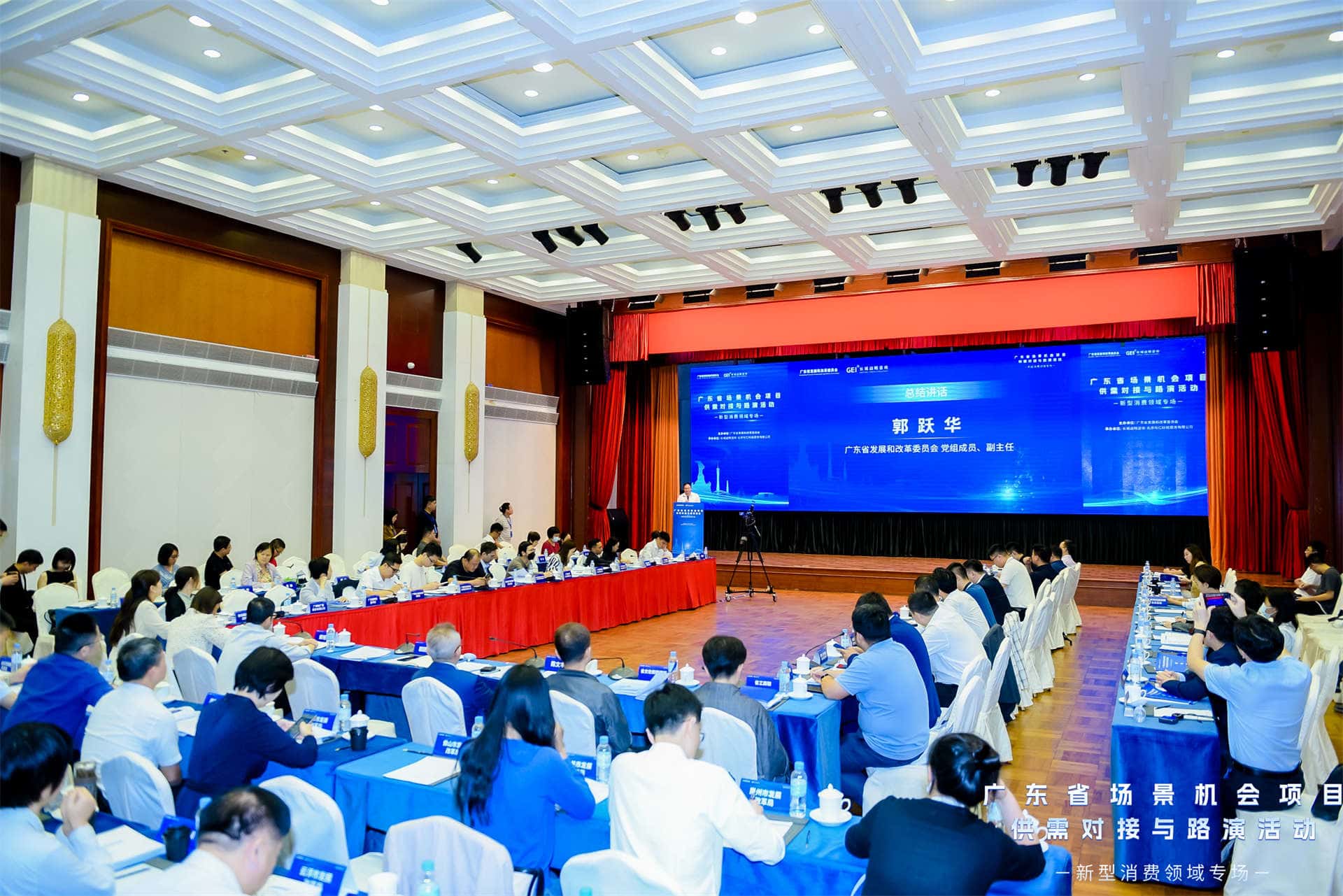 新型消费丨广东省新型消费场景机会项目供需对接与路演活动