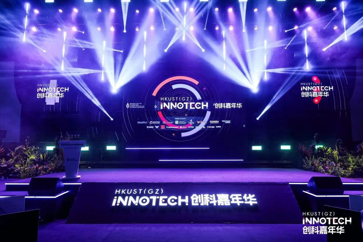 2025 INNOTECH创科嘉年华